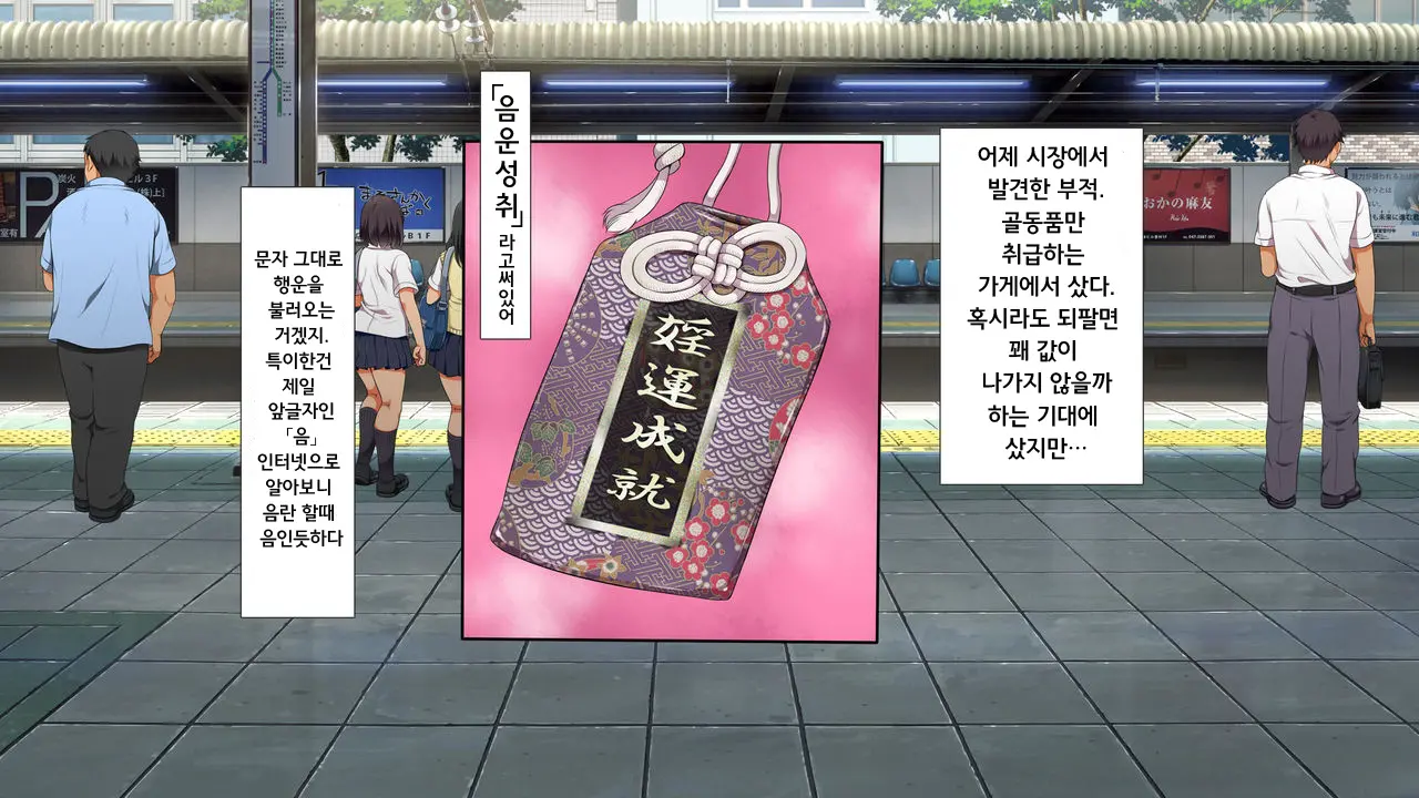 Lucky Dosukebe! Zenpen | 럭키 스케베! Ch. 1-2